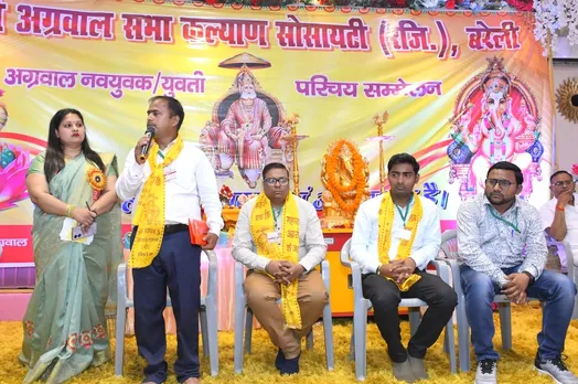 अग्रवाल सभा परिचय सम्मेलन