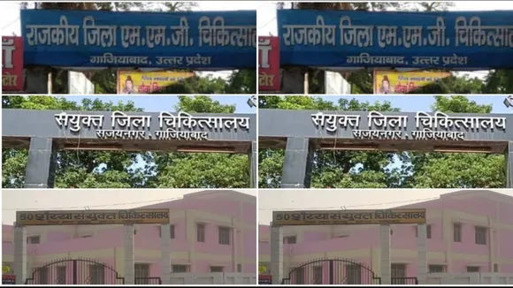 Government hospital 