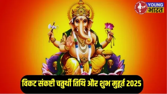 sankashti Chaturthi10