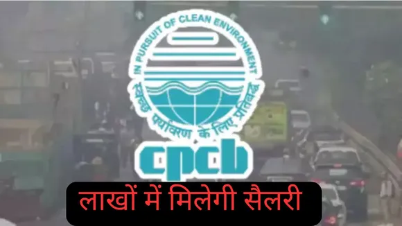 CPCB, Vacancy 