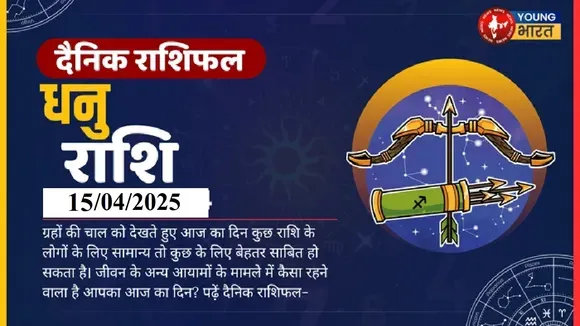 Dhanu15April