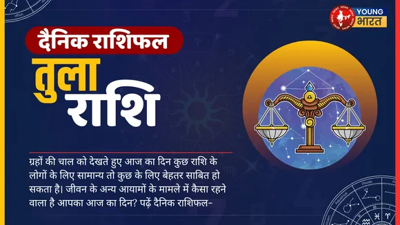 तुला rashi07