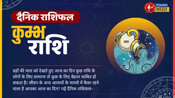 कुम्भ rashi11