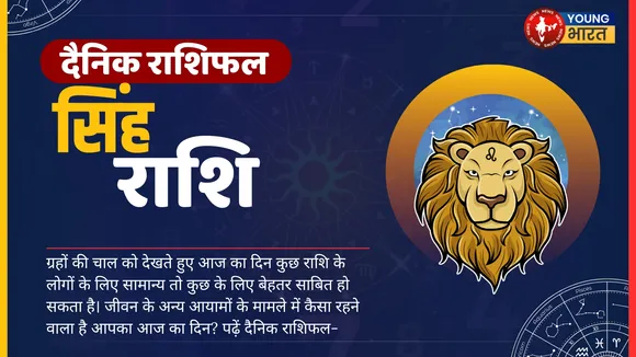 सिंह rashi05