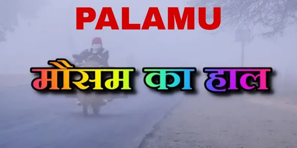 palamu weather