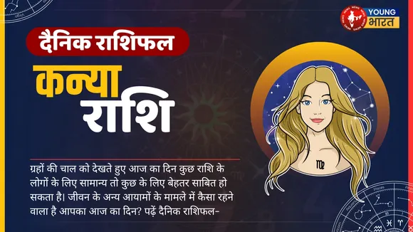 कन्या rashi06