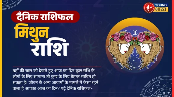 मिथुन rashi03