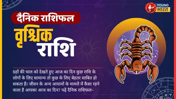 वृश्चिक rashi08