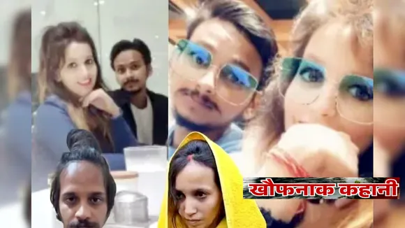 MEERUT MURDER CASE