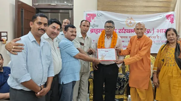 Rashtriya Brahmin Seva Sansthan