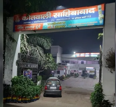 साहिबाबाद