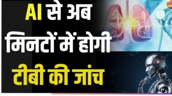 नई टेक्नोलॉजी