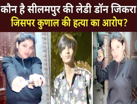 DELHI LADY DON JIKRA