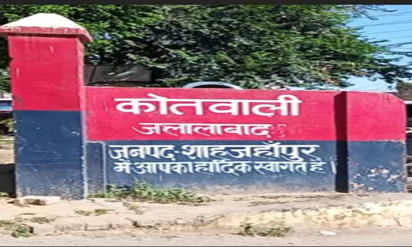 थाना जलालाबाद