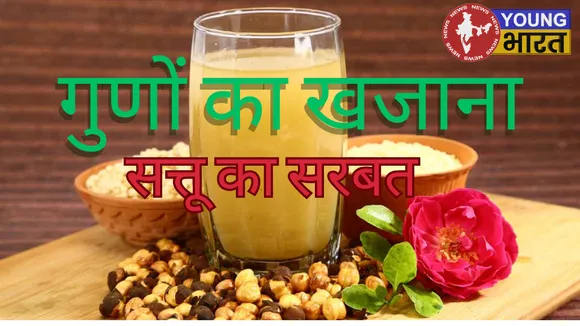 Sattu ka Sarbat