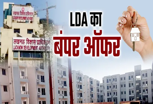 LUCKNOW LDA NEWS