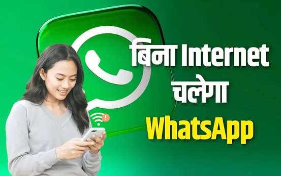 WHATSAPP UPDATE NEWS