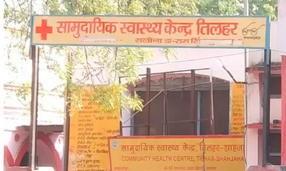 तिलहर की  सीएचसी
