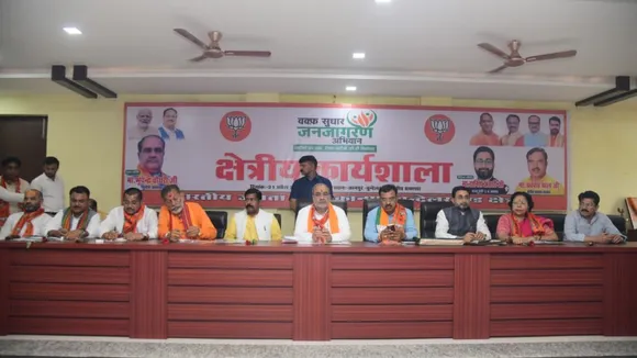 वक्फ कानून पर भाजपा की कार्यशाला में मौजूद नेता। 