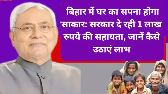 BIHAR SARKAR