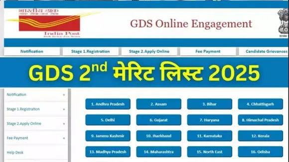 GDS merit list