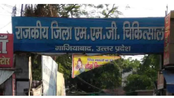 जिला अस्पताल 