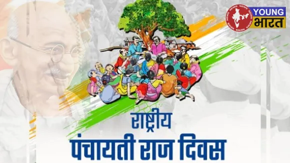 National Punchayat divas