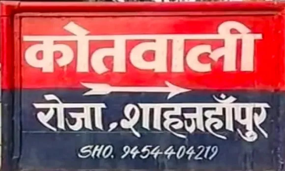 थाना रौजा
