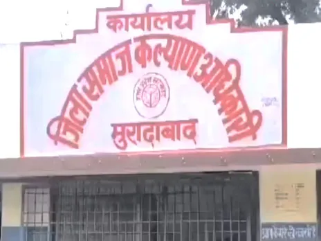 समाज कल्याण विभाग मुरादाबाद