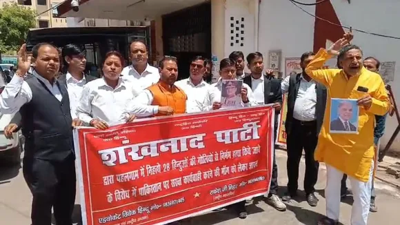  डीएम कार्यालय पर प्रदर्शन करते शंखनाद पार्टी के लोग। 