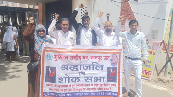 डीएम कार्यालय पर प्रदर्शन करते मुस्लिम राष्ट्रीय मंच के लोग।  