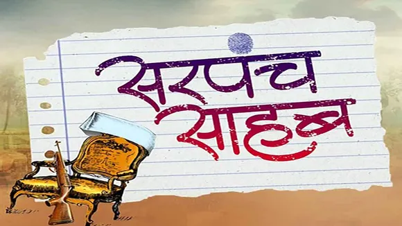 sarpanchsaheb