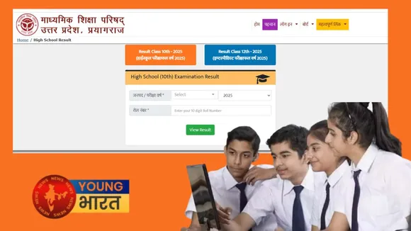 UP board result 2025