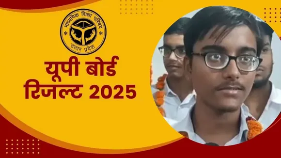 यूपी बोर्ड के हाईस्कूल परिणाम में कानपुर का परचम फहराया। 