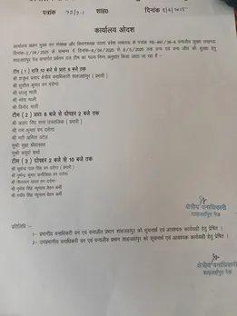 शाहजहांपुर