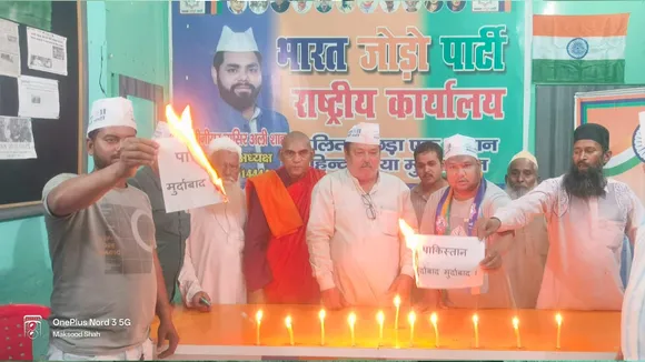Bharat Jodo Party