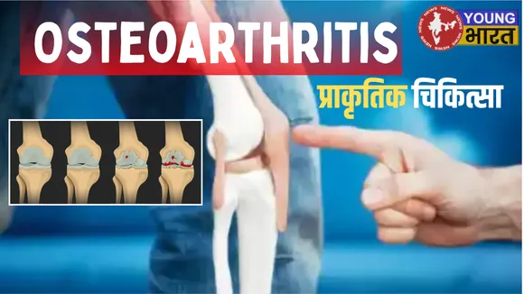 Osteoarthritis