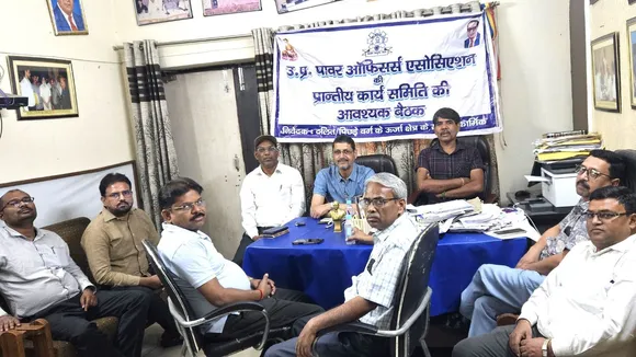 उत्तर प्रदेश पावर ऑफिसर्स एसोसिएशन