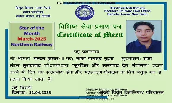 शाहजहांपुर न्यूज 