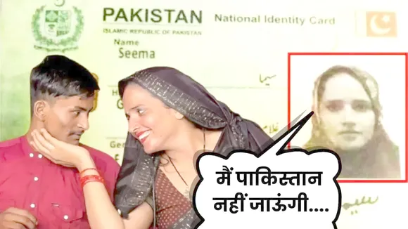 SEEMA HAIDER PAKISTAN INDIA