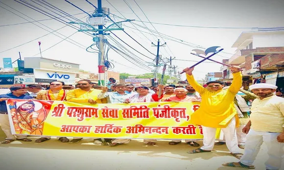  गूंजे 'जय श्री परशुराम' के नारे