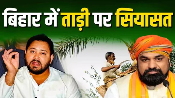 samrat chaudhary tejashwi yadav tadi