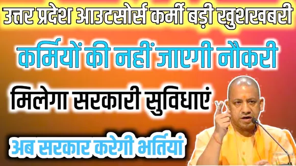 UP CM YOGI NEWS
