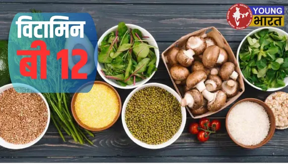 vitamin b12