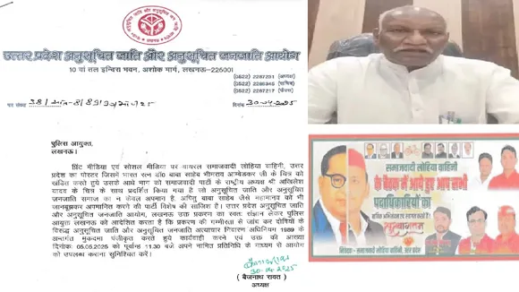 SC ST Commission Chairman got angry Akhilesh Yadav