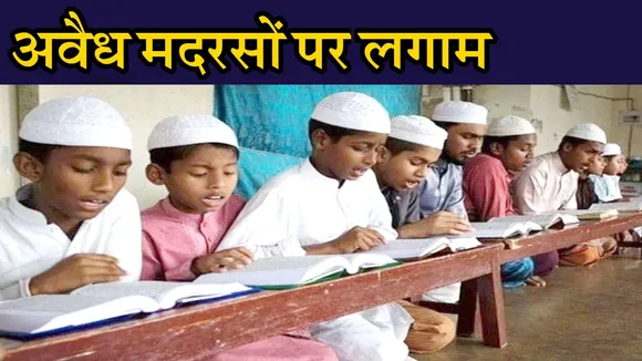 madrassa illegal