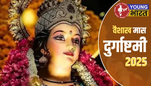 वैशाख मास मासिक दुर्गाष्टमी