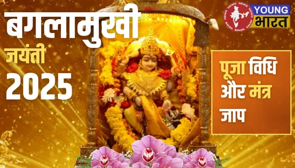 Baglamukhi Jayanti