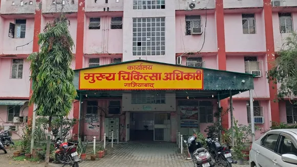 सीएमओ कार्यालय गाजियाबाद