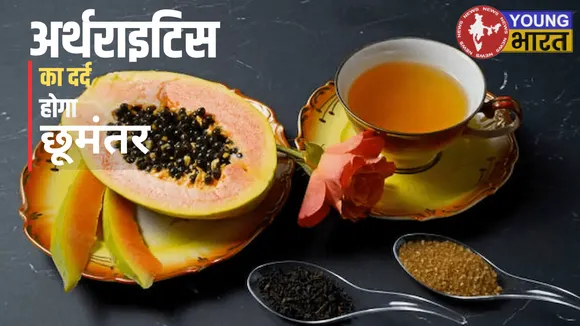 Papaya Tea Arthritis